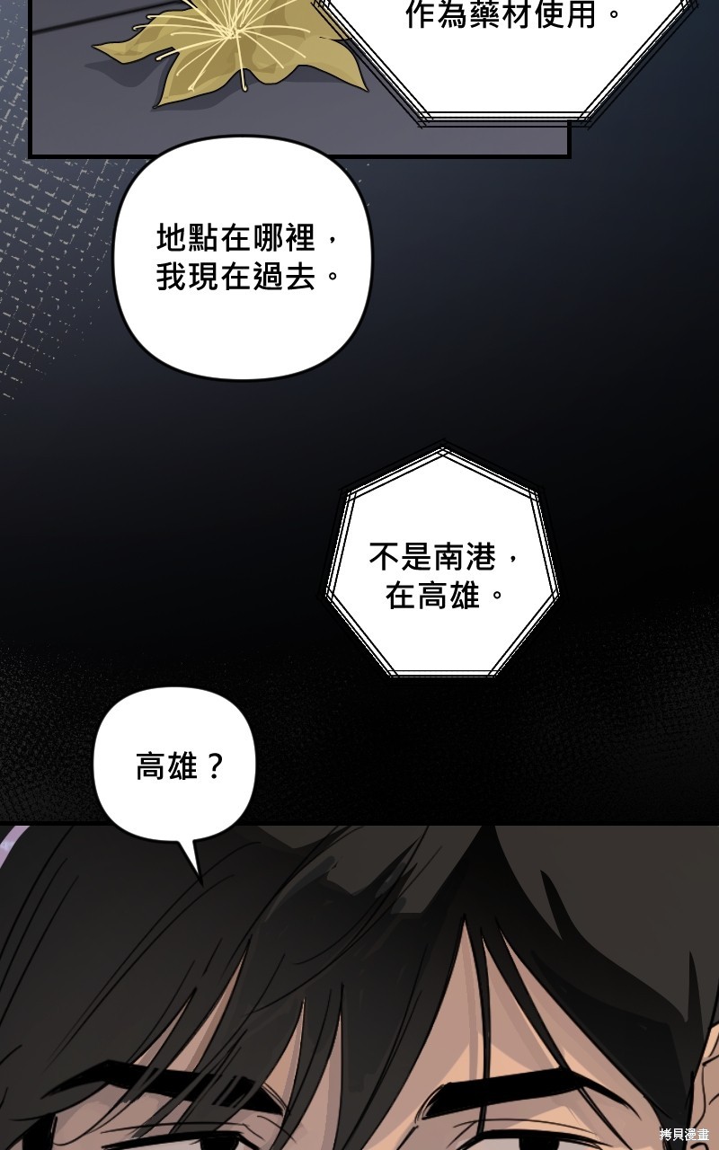 我的邻居 总是盯著我第26话在线观看 - 第19张