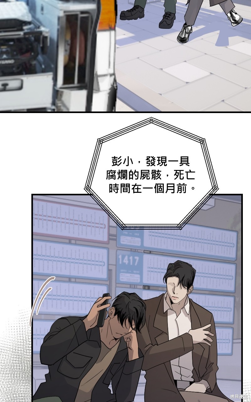 我的邻居 总是盯著我第26话在线观看 - 第17张