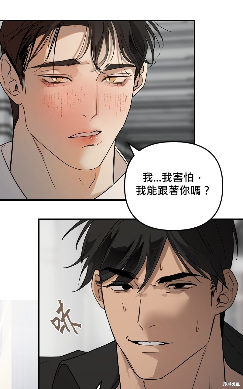 我的邻居 总是盯著我第26话在线观看 - 第13张