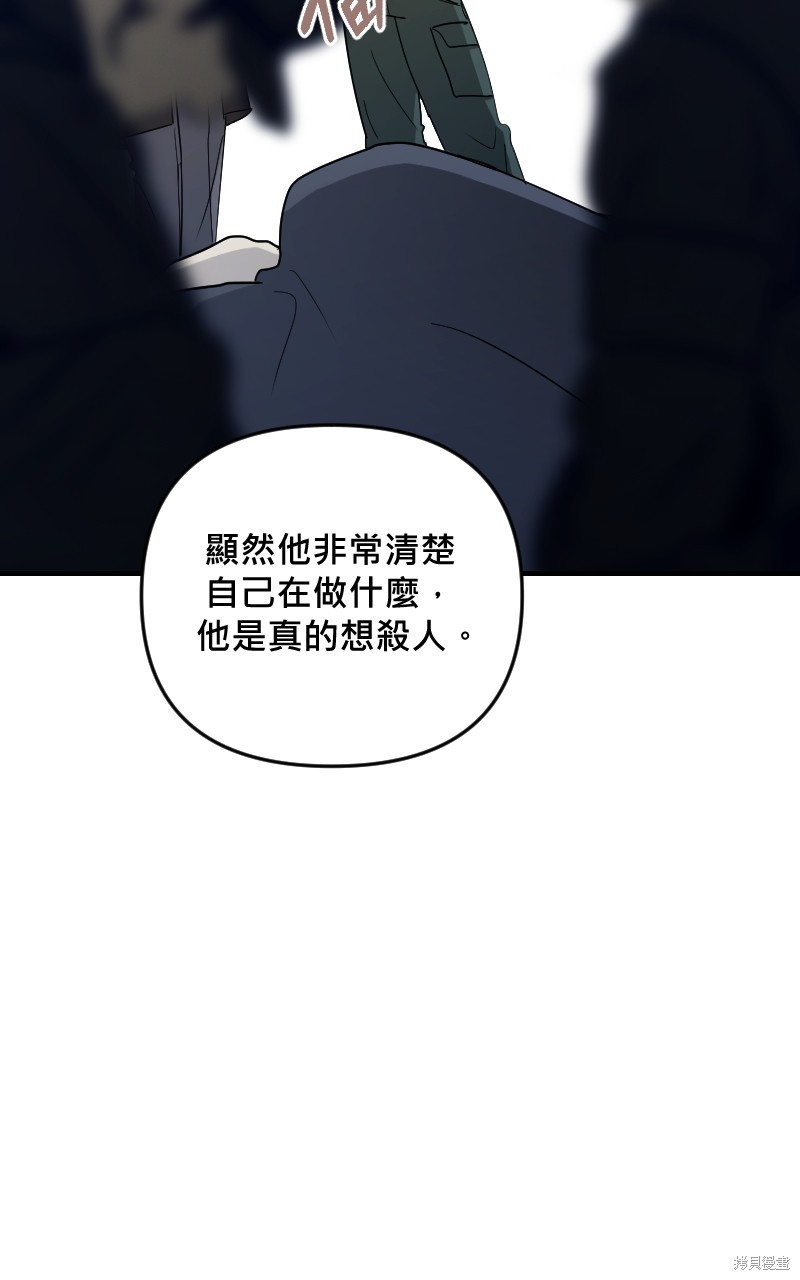 我的邻居 总是盯著我第26话在线观看 - 第12张