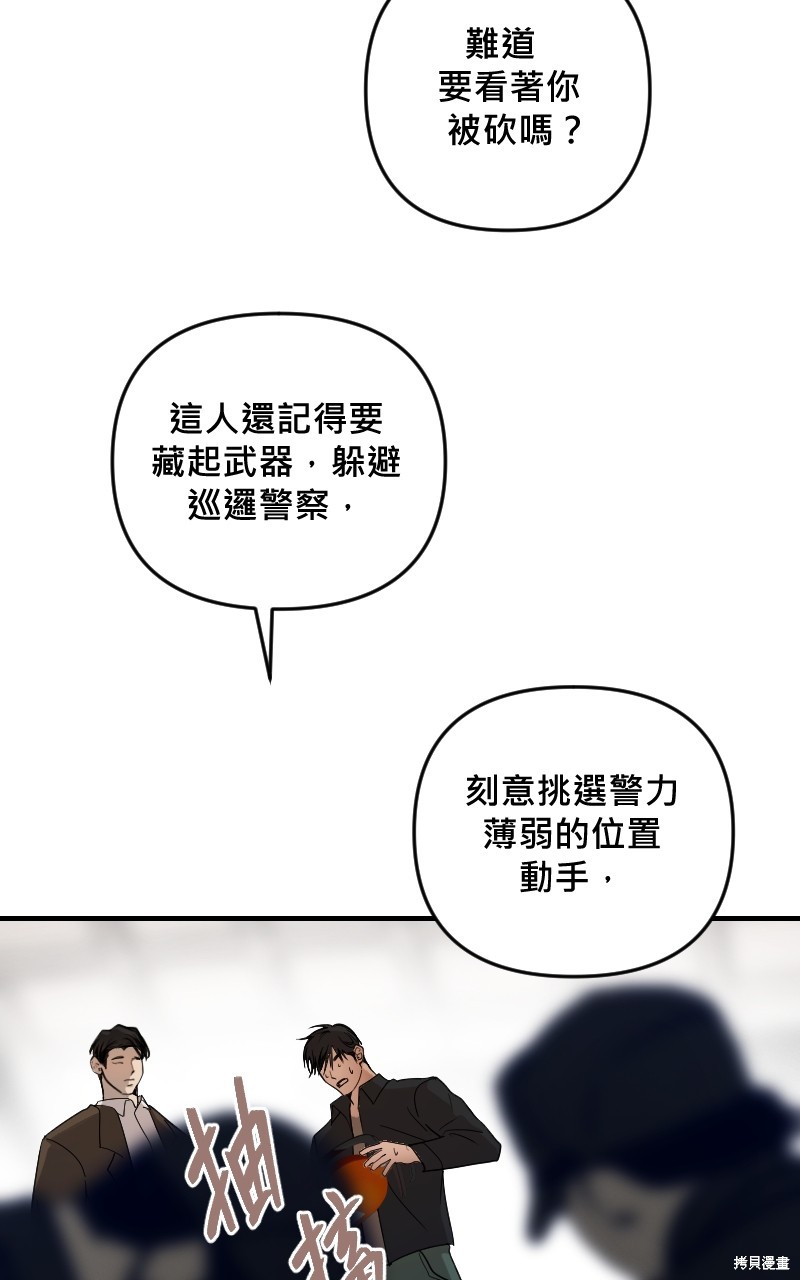 我的邻居 总是盯著我第26话在线观看 - 第11张