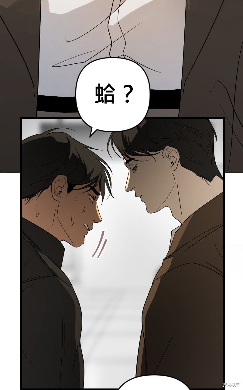 我的邻居 总是盯著我第26话在线观看 - 第10张