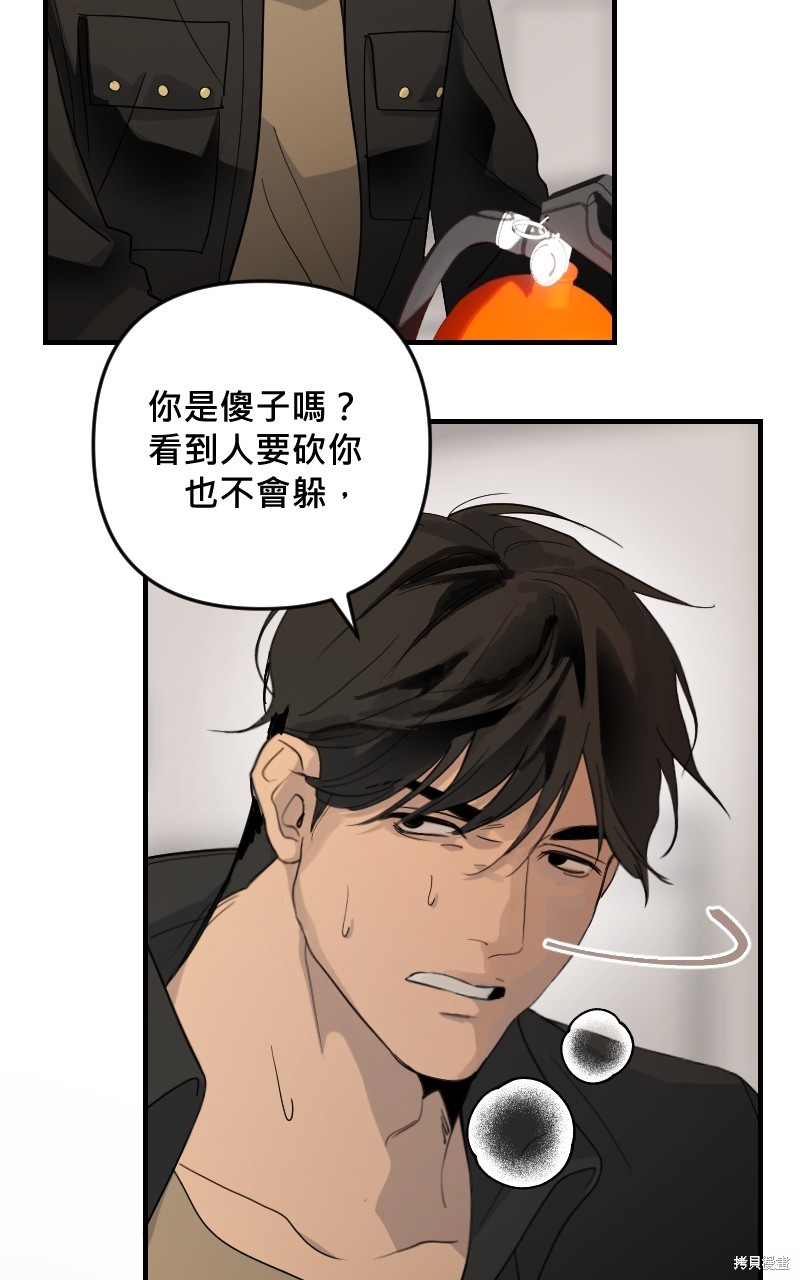 我的邻居 总是盯著我第26话在线观看 - 第8张