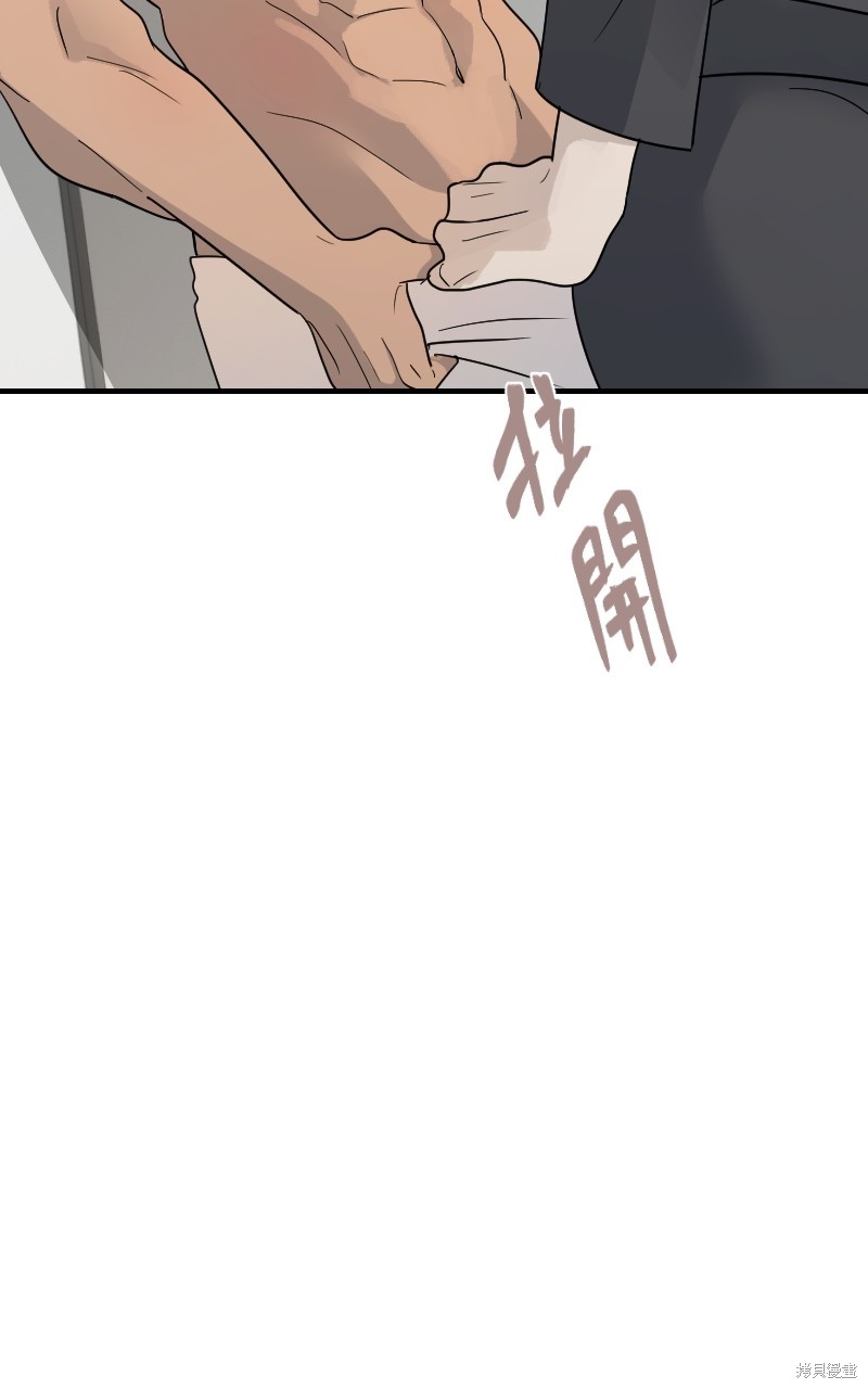 我的邻居 总是盯著我第27话在线观看 - 第63张