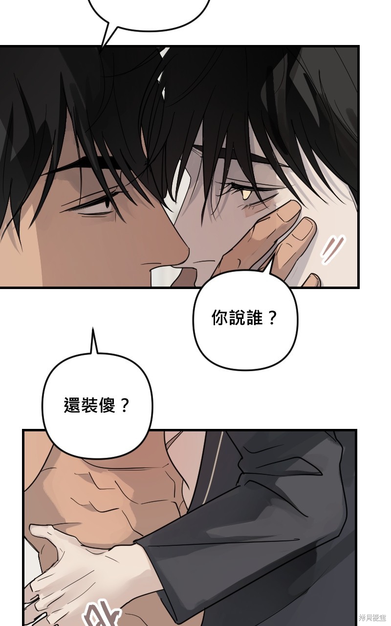 我的邻居 总是盯著我第27话在线观看 - 第59张