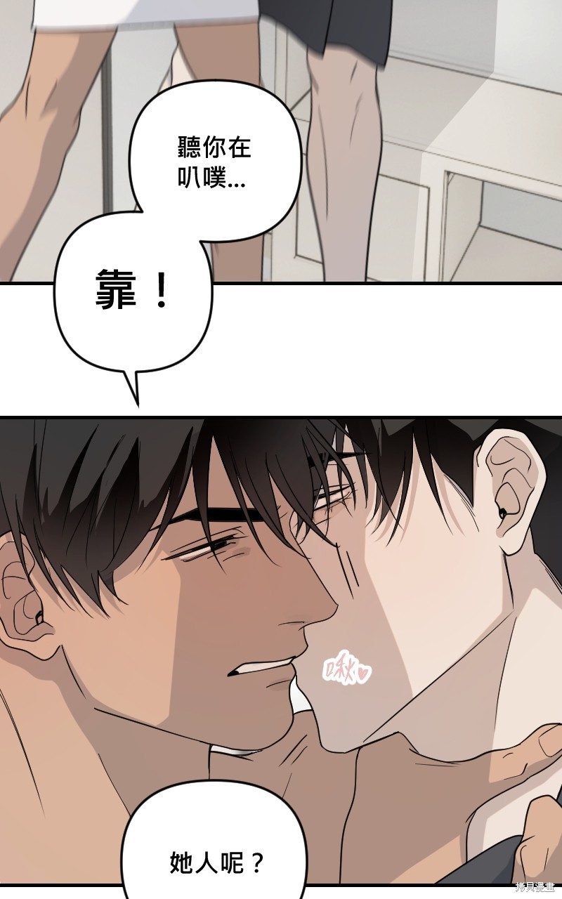 我的邻居 总是盯著我第27话在线观看 - 第58张