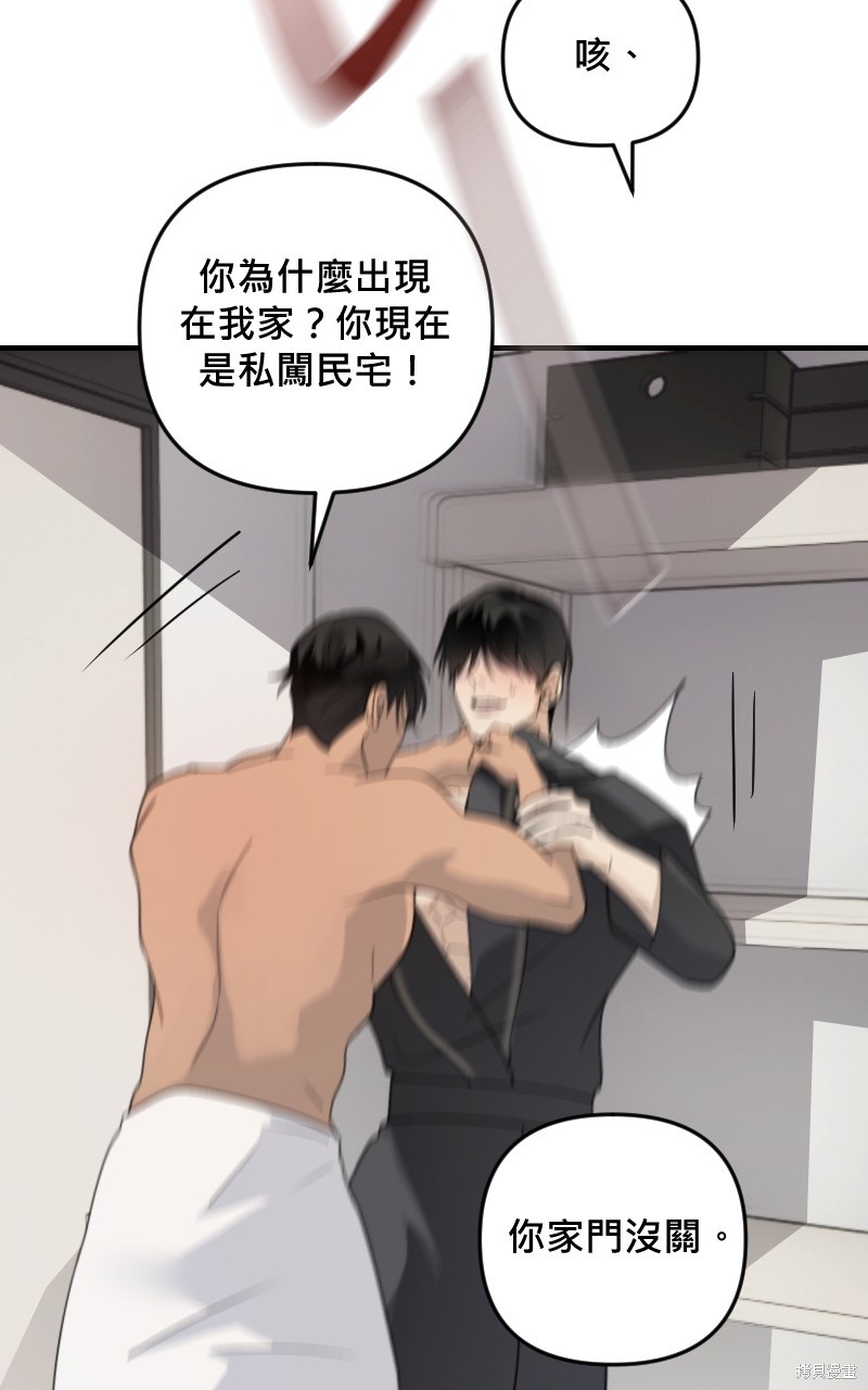我的邻居 总是盯著我第27话在线观看 - 第57张