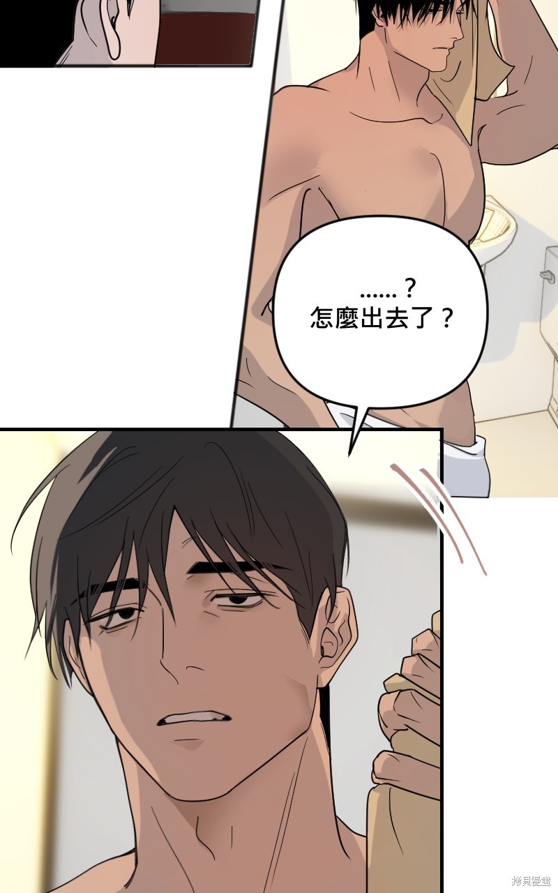 我的邻居 总是盯著我第27话在线观看 - 第54张