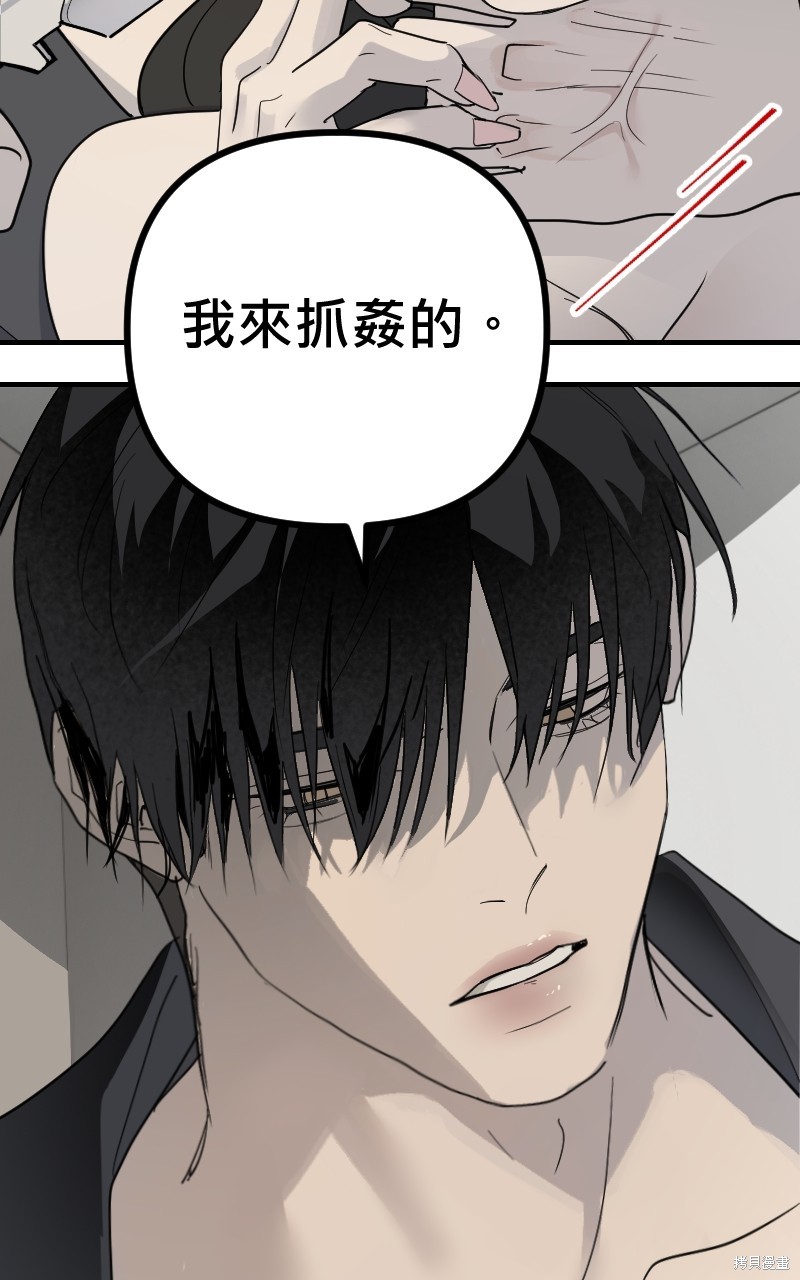 我的邻居 总是盯著我第27话在线观看 - 第51张