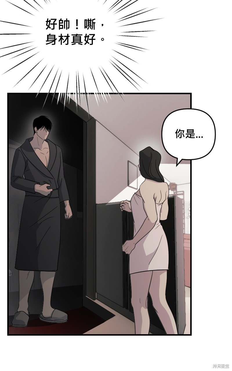 我的邻居 总是盯著我第27话在线观看 - 第48张