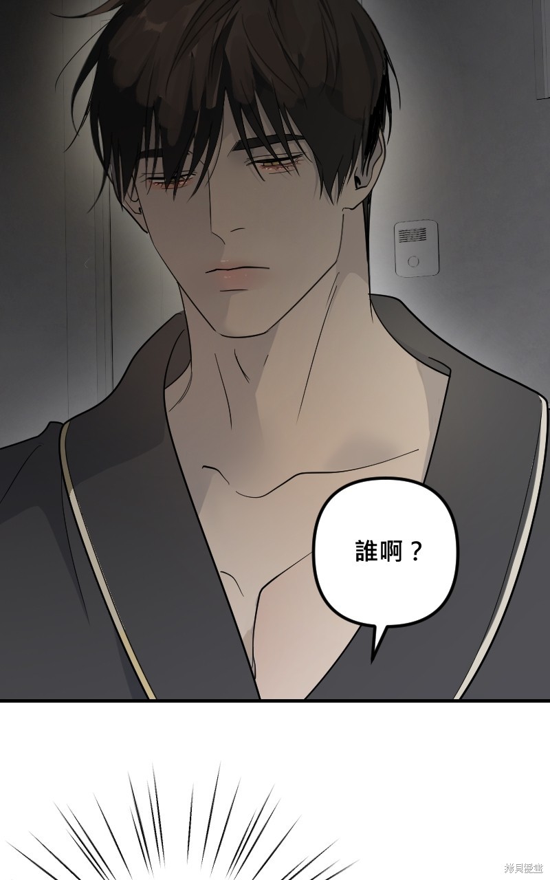 我的邻居 总是盯著我第27话在线观看 - 第47张