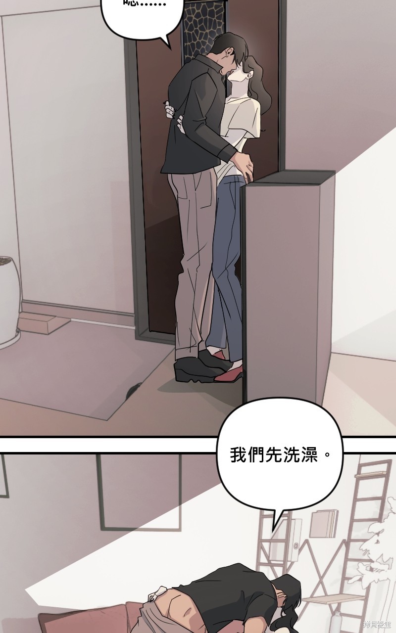 我的邻居 总是盯著我第27话在线观看 - 第44张