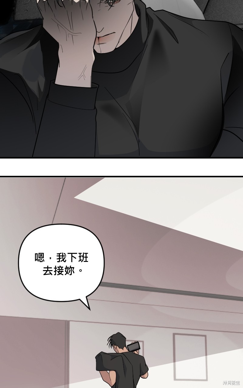 我的邻居 总是盯著我第27话在线观看 - 第41张