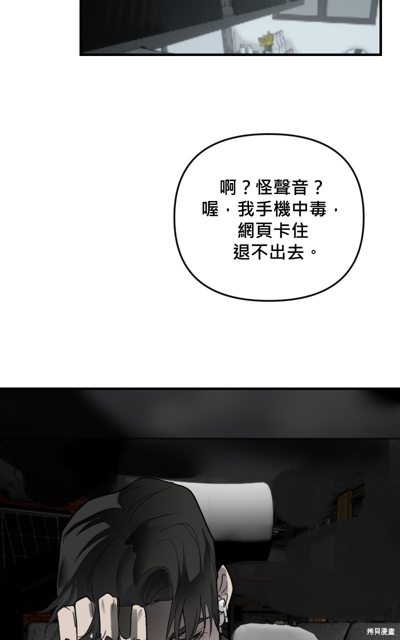我的邻居 总是盯著我第27话在线观看 - 第40张