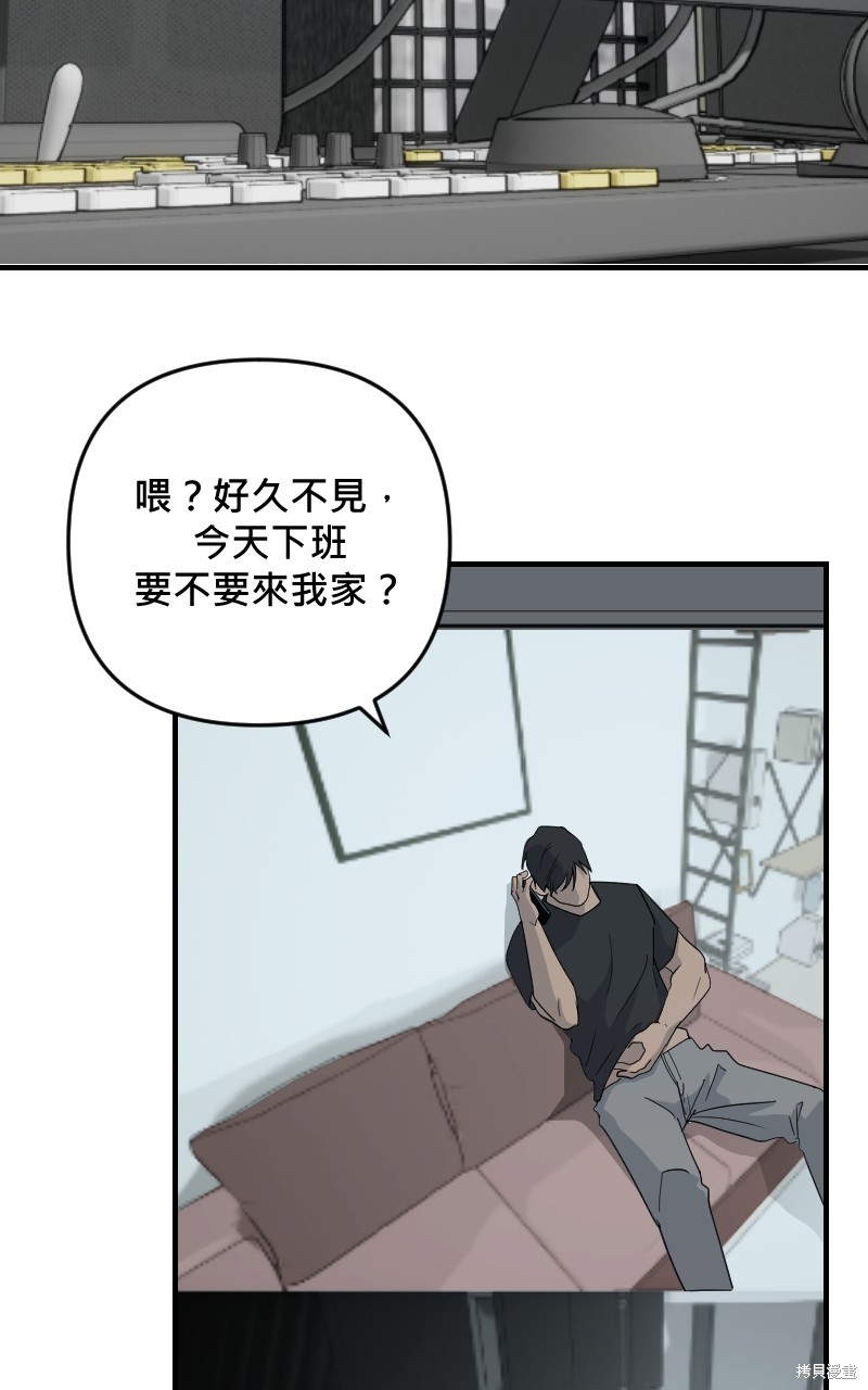 我的邻居 总是盯著我第27话在线观看 - 第39张