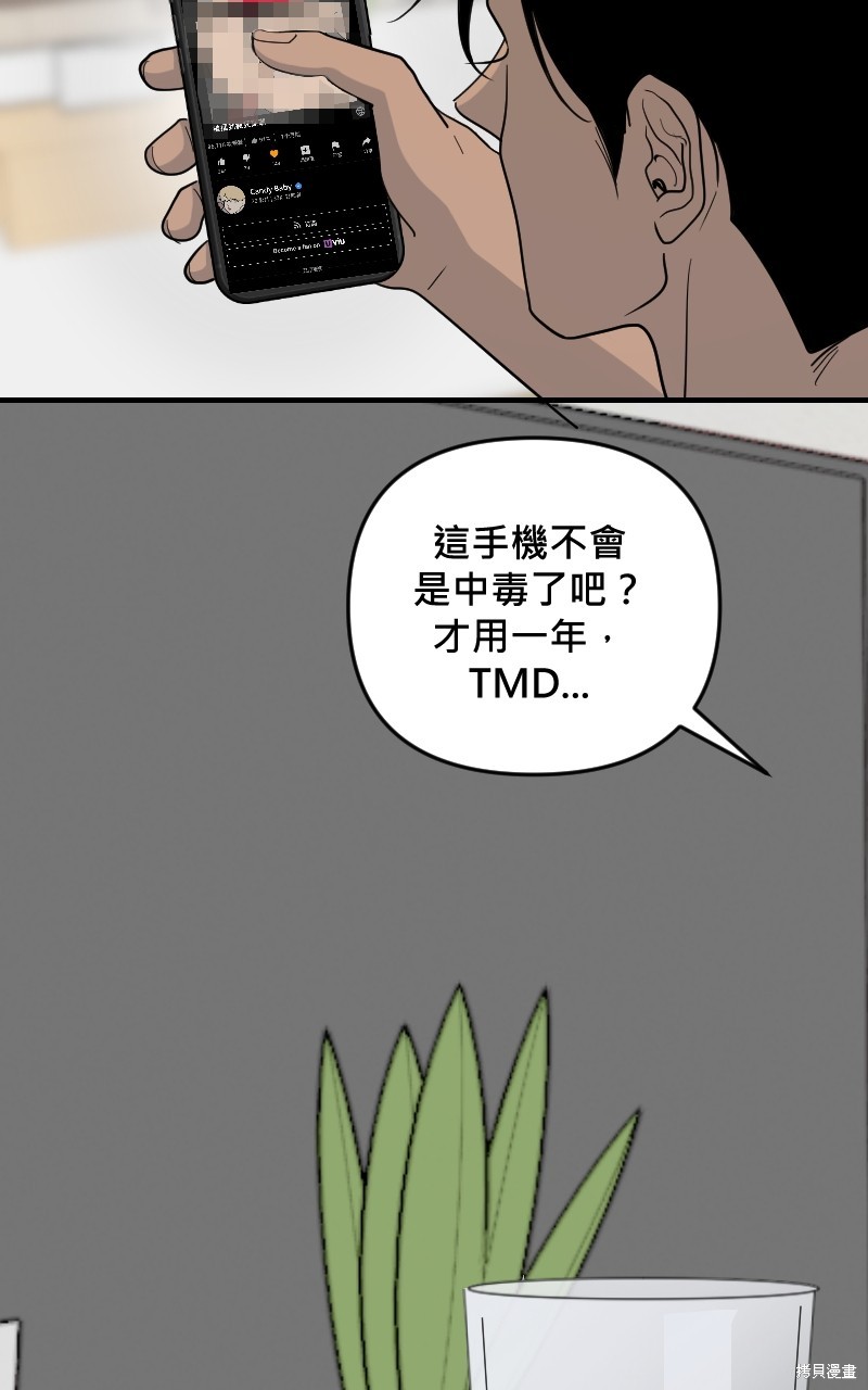 我的邻居 总是盯著我第27话在线观看 - 第34张