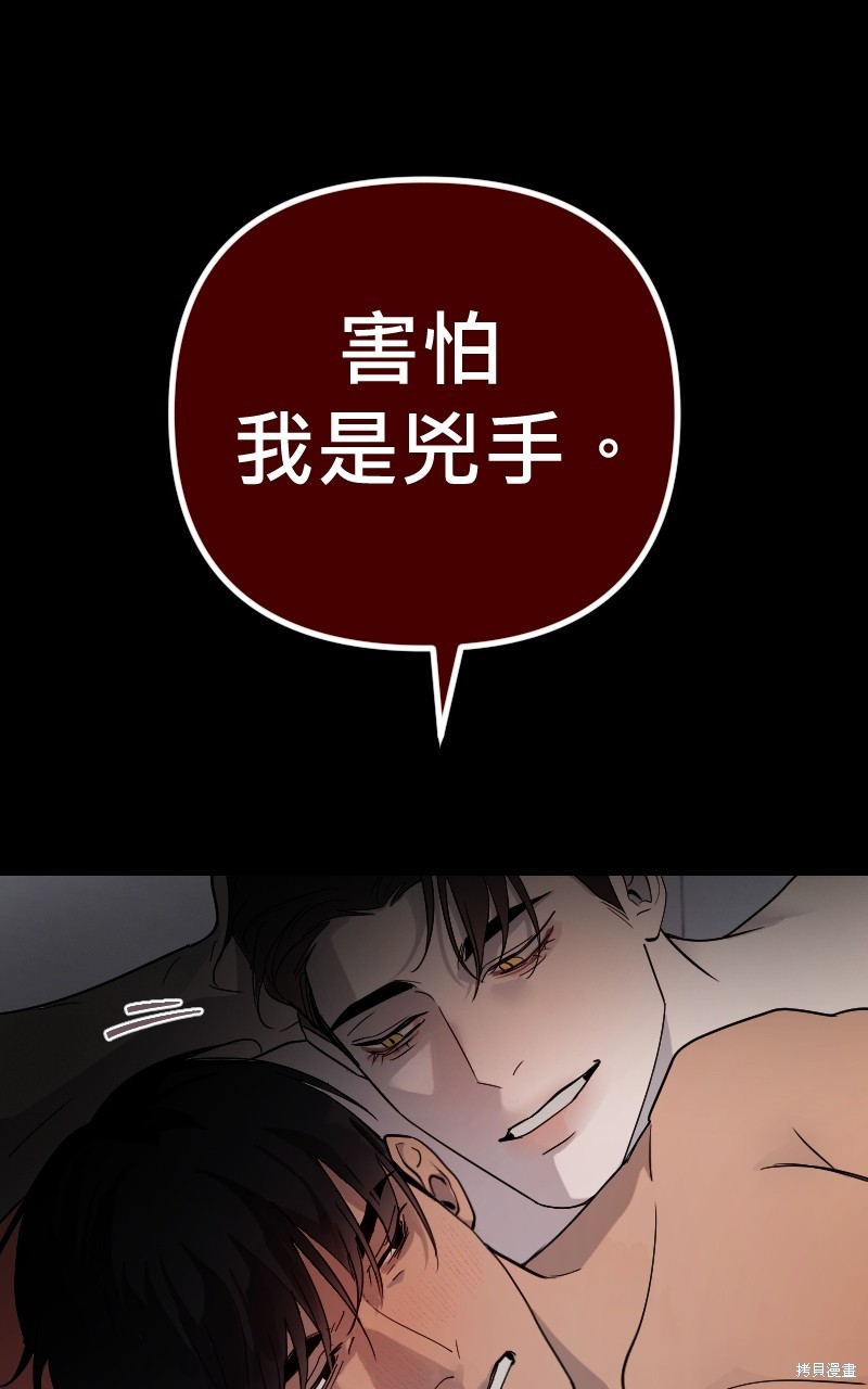 我的邻居 总是盯著我第27话在线观看 - 第23张