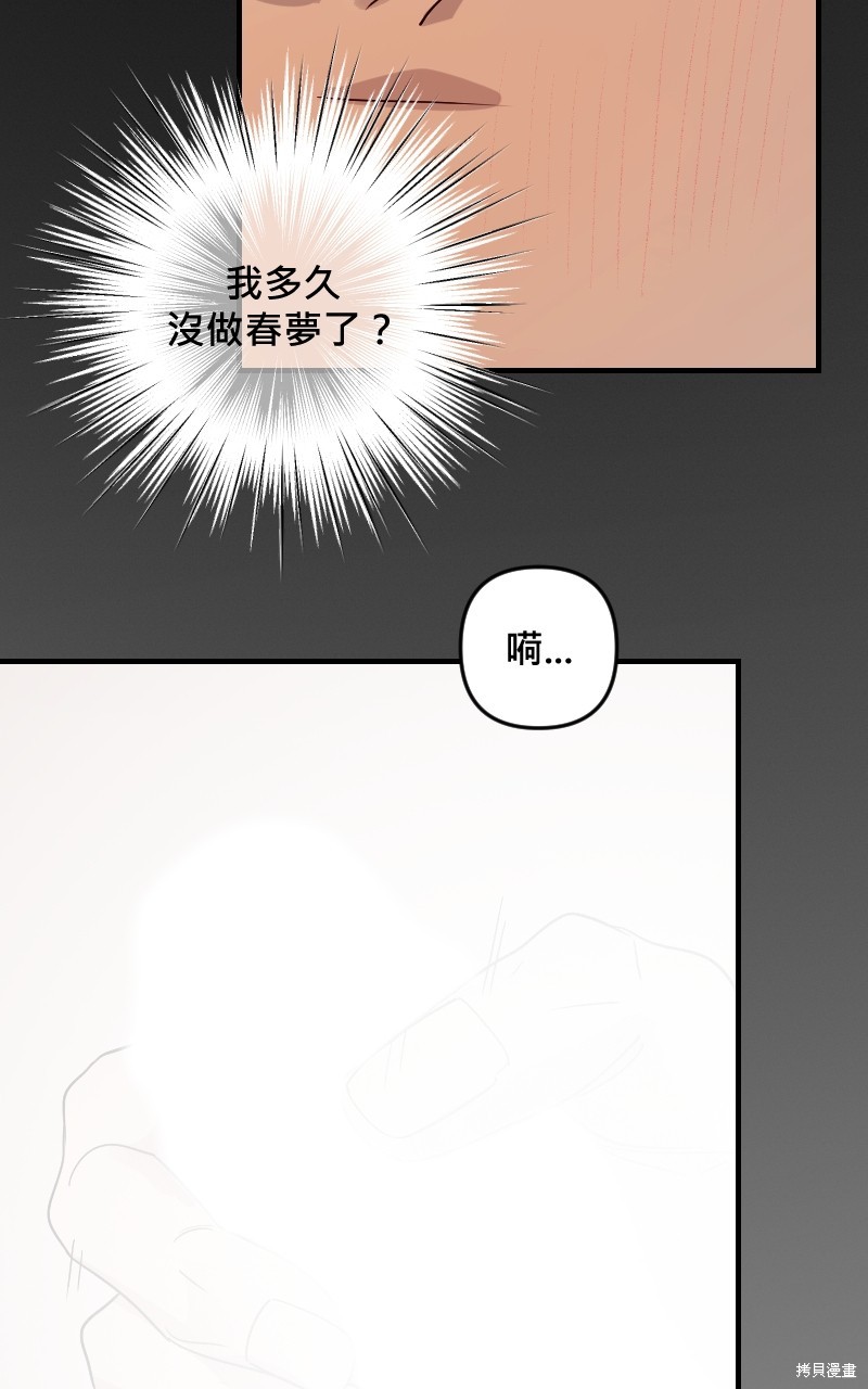 我的邻居 总是盯著我第27话在线观看 - 第17张