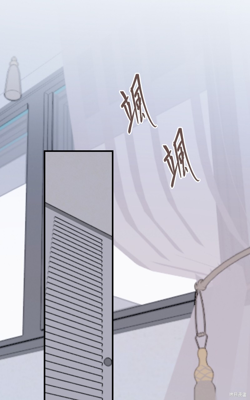 我的邻居 总是盯著我第27话在线观看 - 第9张