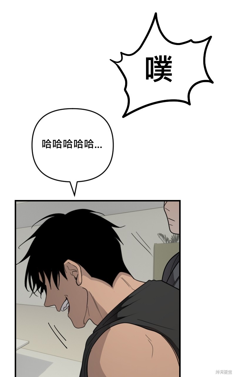 我的邻居 总是盯著我第28话在线观看 - 第73张