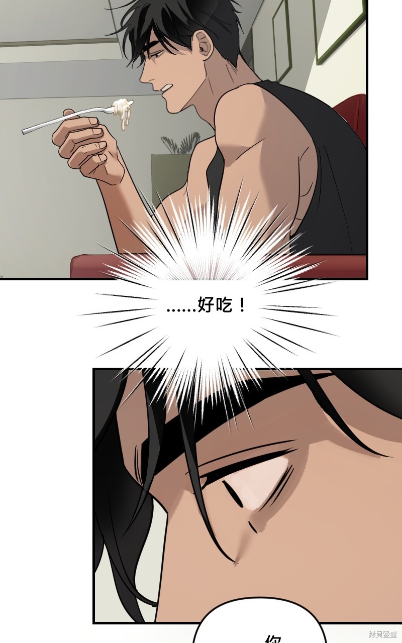 我的邻居 总是盯著我第28话在线观看 - 第65张