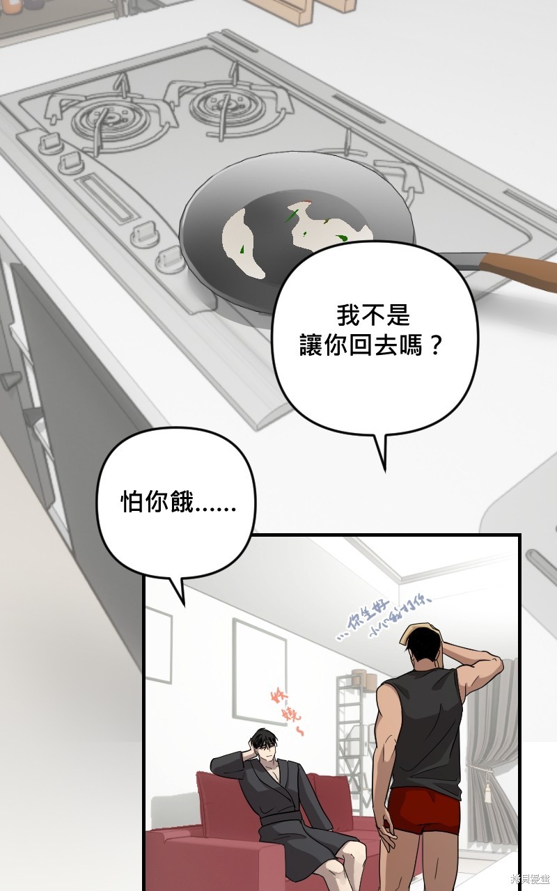 我的邻居 总是盯著我第28话在线观看 - 第62张