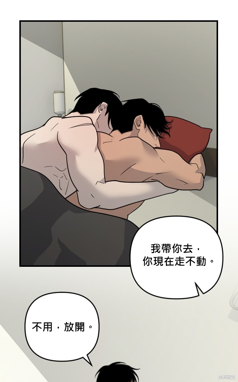 我的邻居 总是盯著我第28话在线观看 - 第55张