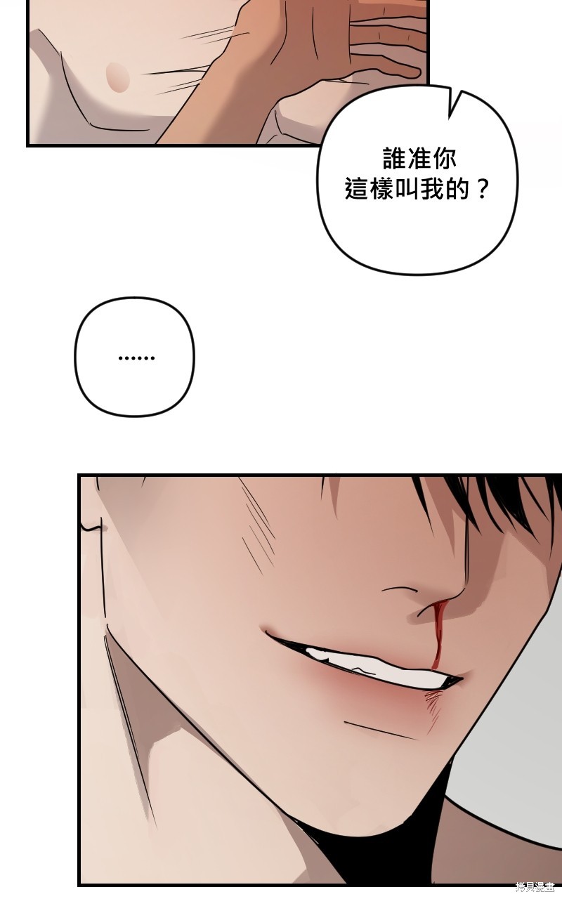 我的邻居 总是盯著我第28话在线观看 - 第48张