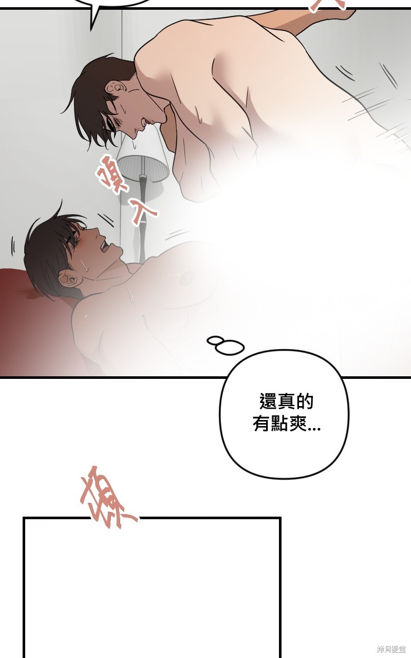 我的邻居 总是盯著我第28话在线观看 - 第43张