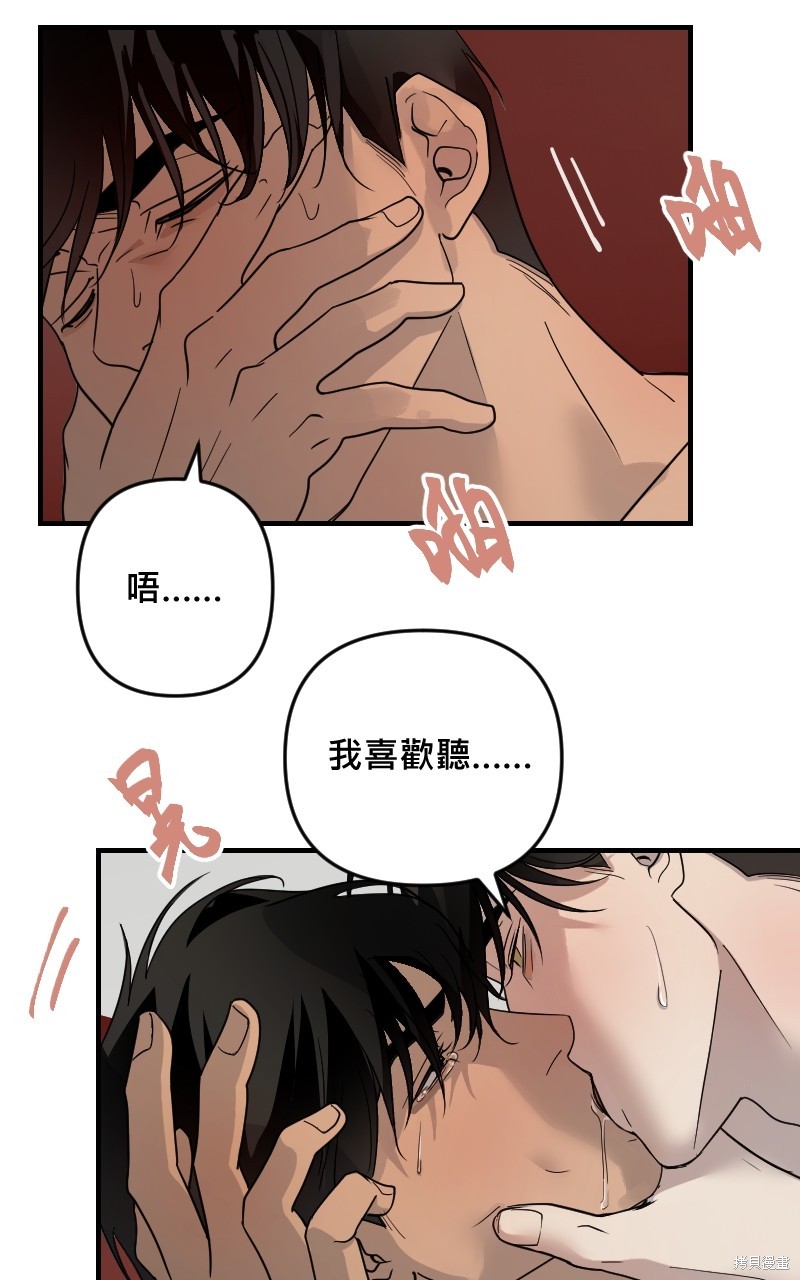我的邻居 总是盯著我第28话在线观看 - 第41张