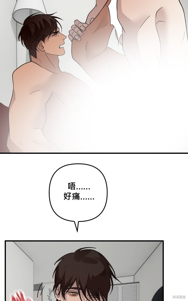 我的邻居 总是盯著我第28话在线观看 - 第35张
