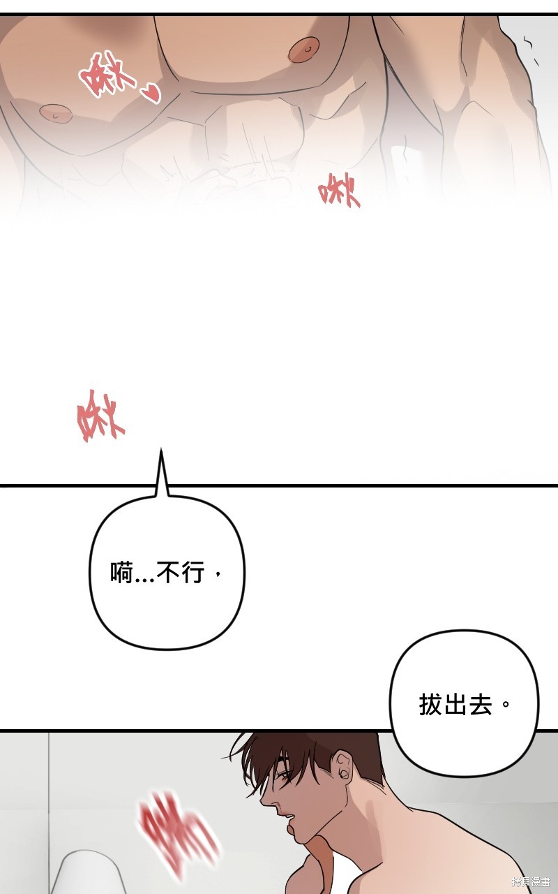 我的邻居 总是盯著我第28话在线观看 - 第34张