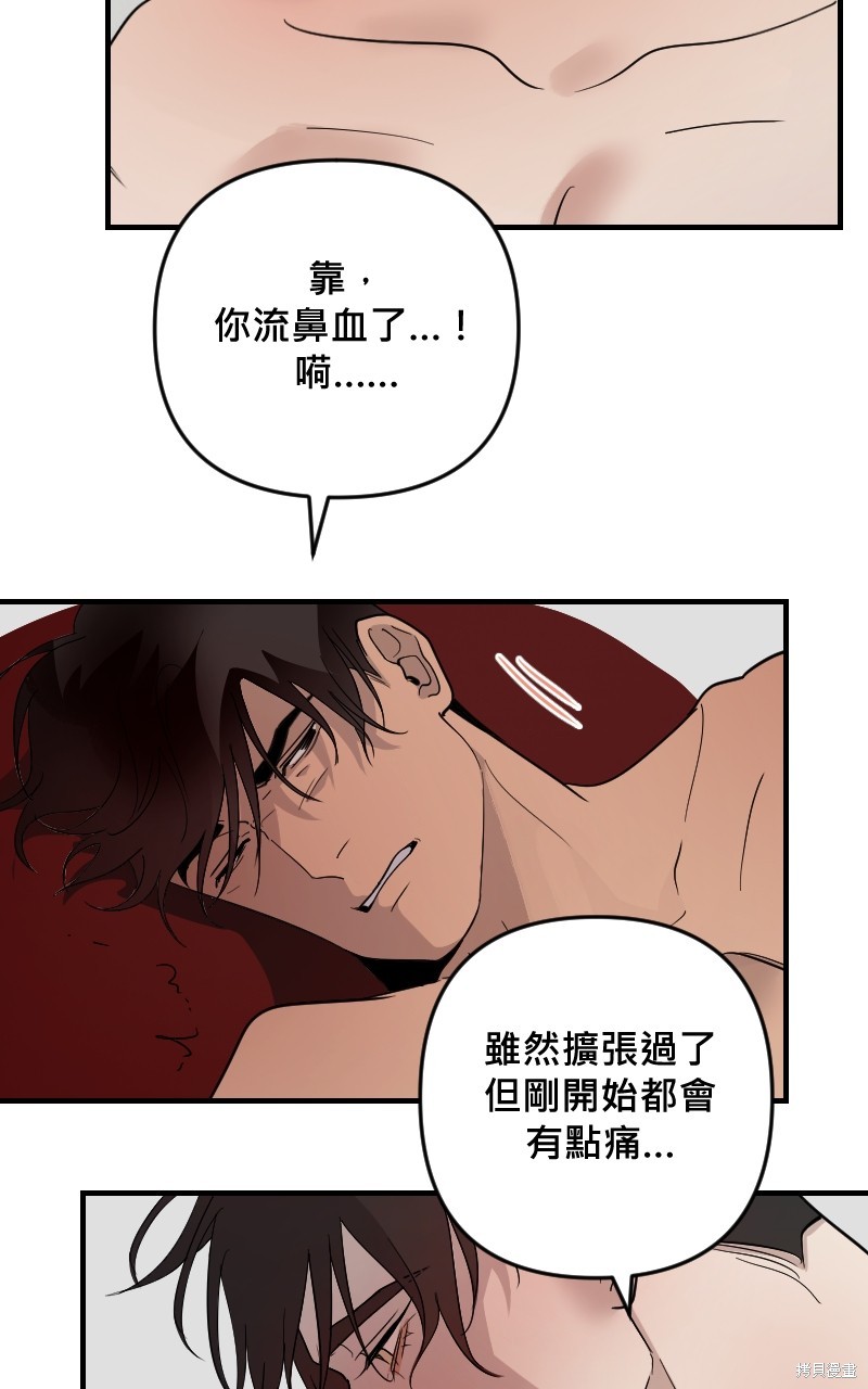 我的邻居 总是盯著我第28话在线观看 - 第30张