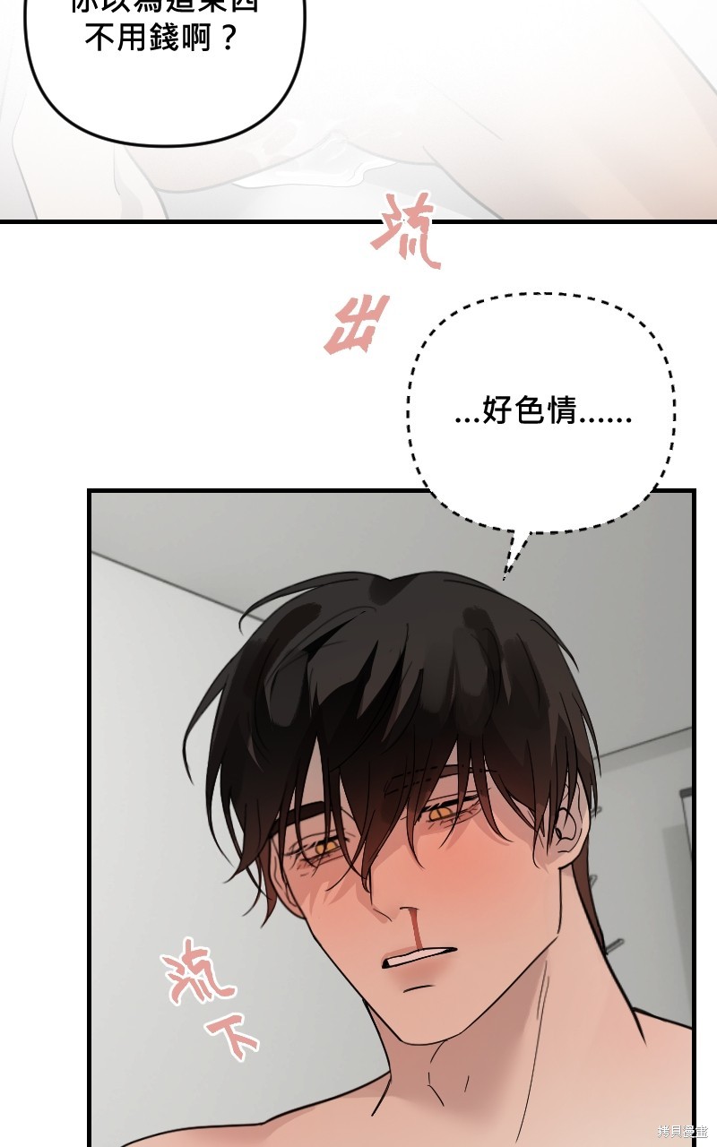 我的邻居 总是盯著我第28话在线观看 - 第29张