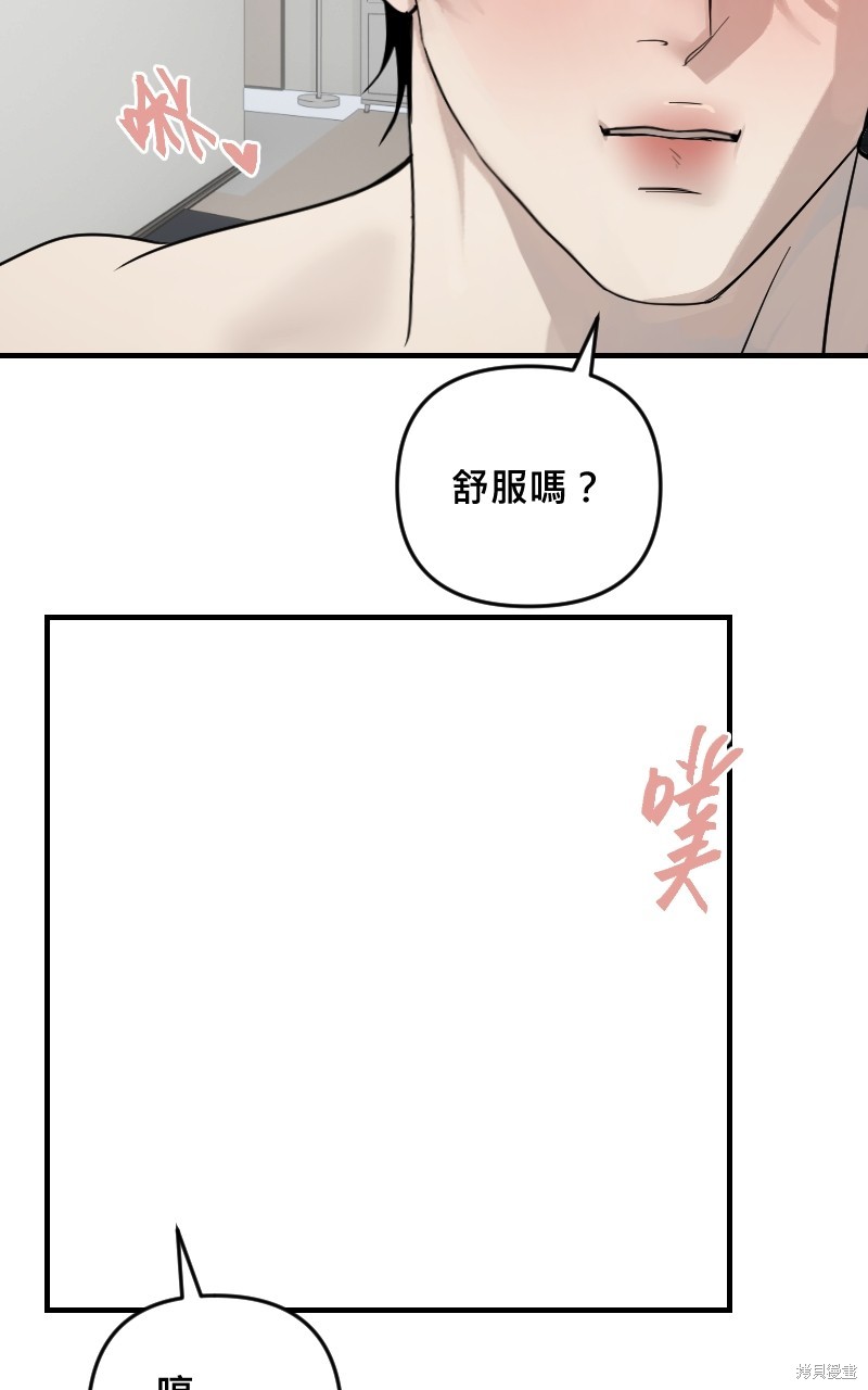 我的邻居 总是盯著我第28话在线观看 - 第27张