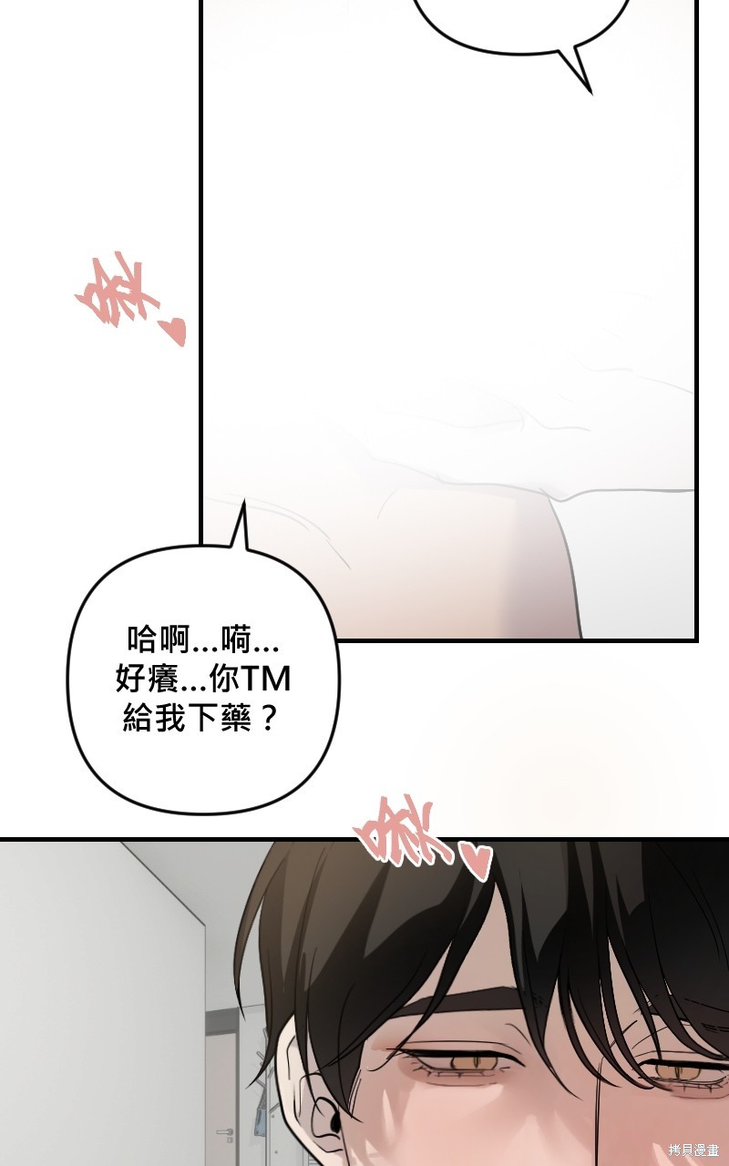 我的邻居 总是盯著我第28话在线观看 - 第26张