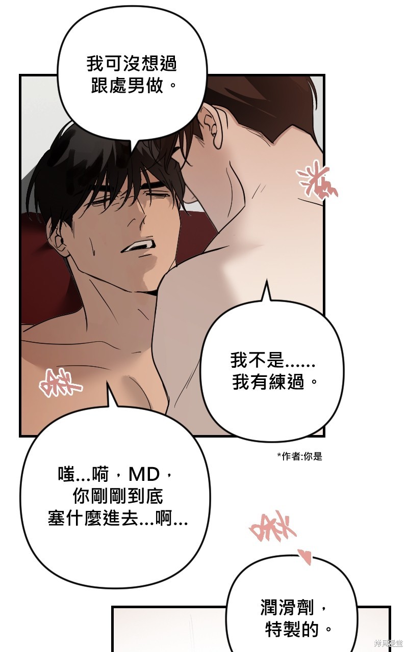 我的邻居 总是盯著我第28话在线观看 - 第25张