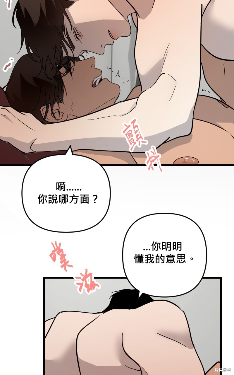我的邻居 总是盯著我第28话在线观看 - 第23张