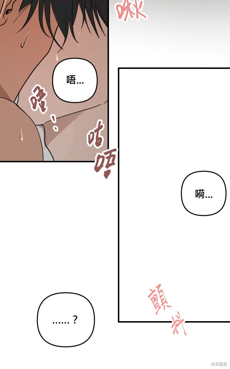 我的邻居 总是盯著我第28话在线观看 - 第17张