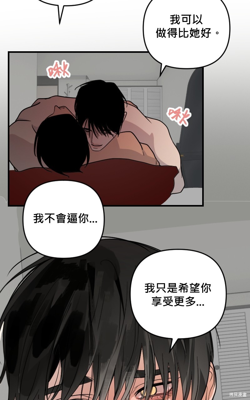 我的邻居 总是盯著我第28话在线观看 - 第15张