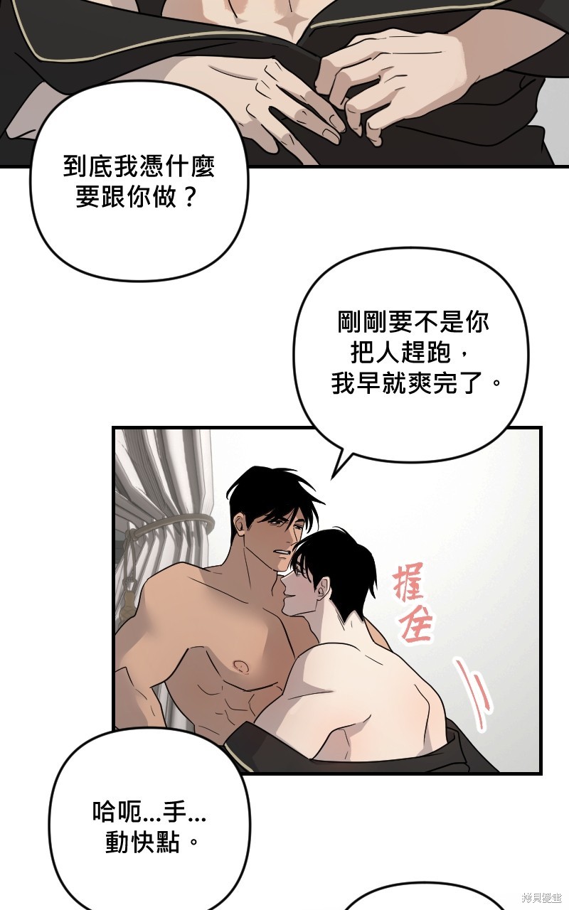 我的邻居 总是盯著我第28话在线观看 - 第14张