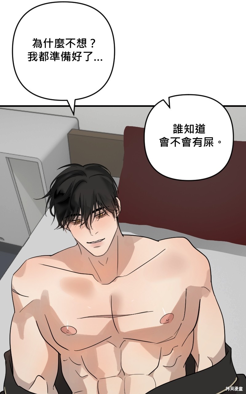 我的邻居 总是盯著我第28话在线观看 - 第13张