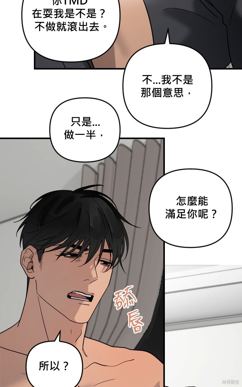 我的邻居 总是盯著我第28话在线观看 - 第11张