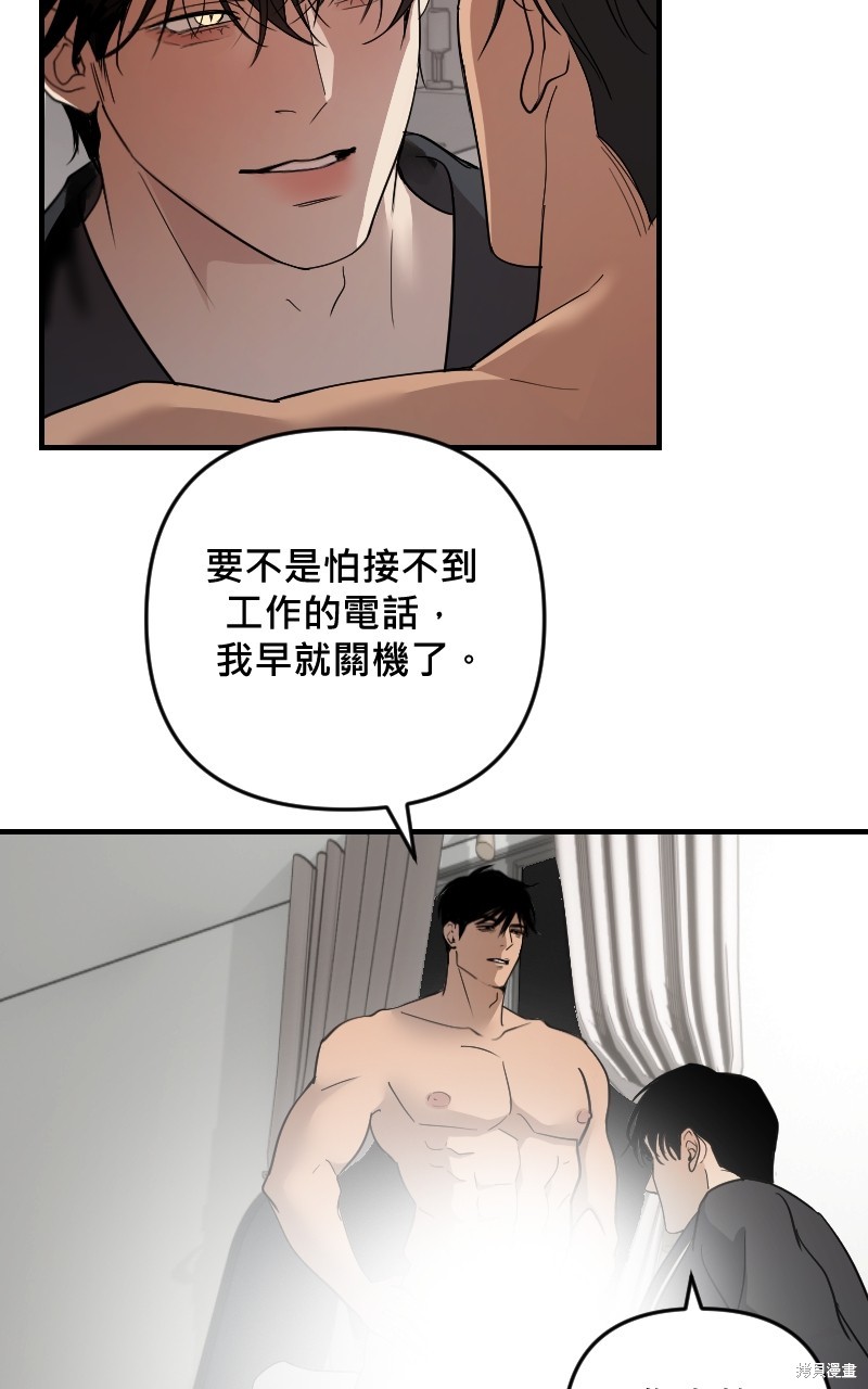 我的邻居 总是盯著我第28话在线观看 - 第9张
