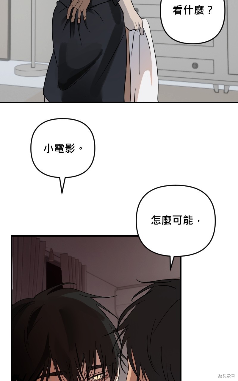 我的邻居 总是盯著我第28话在线观看 - 第8张