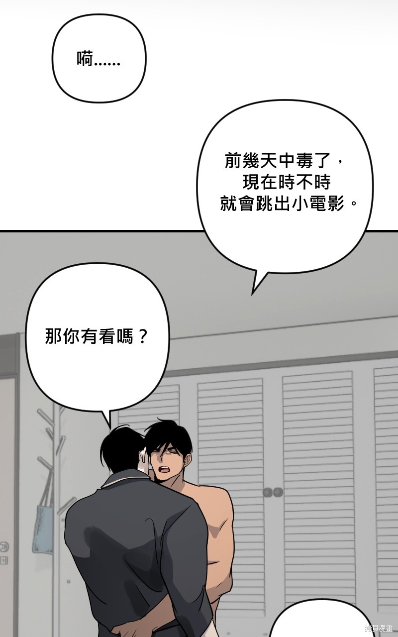 我的邻居 总是盯著我第28话在线观看 - 第7张