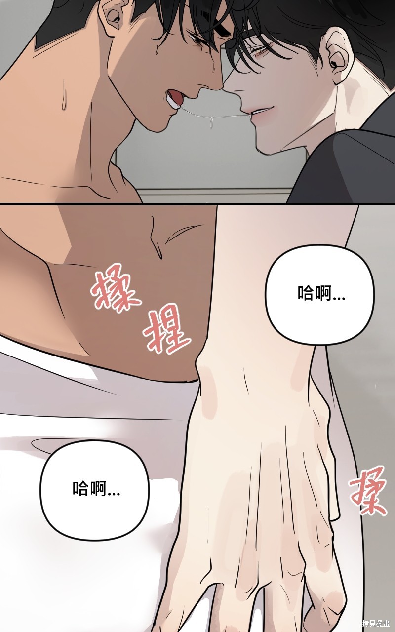 我的邻居 总是盯著我第28话在线观看 - 第5张