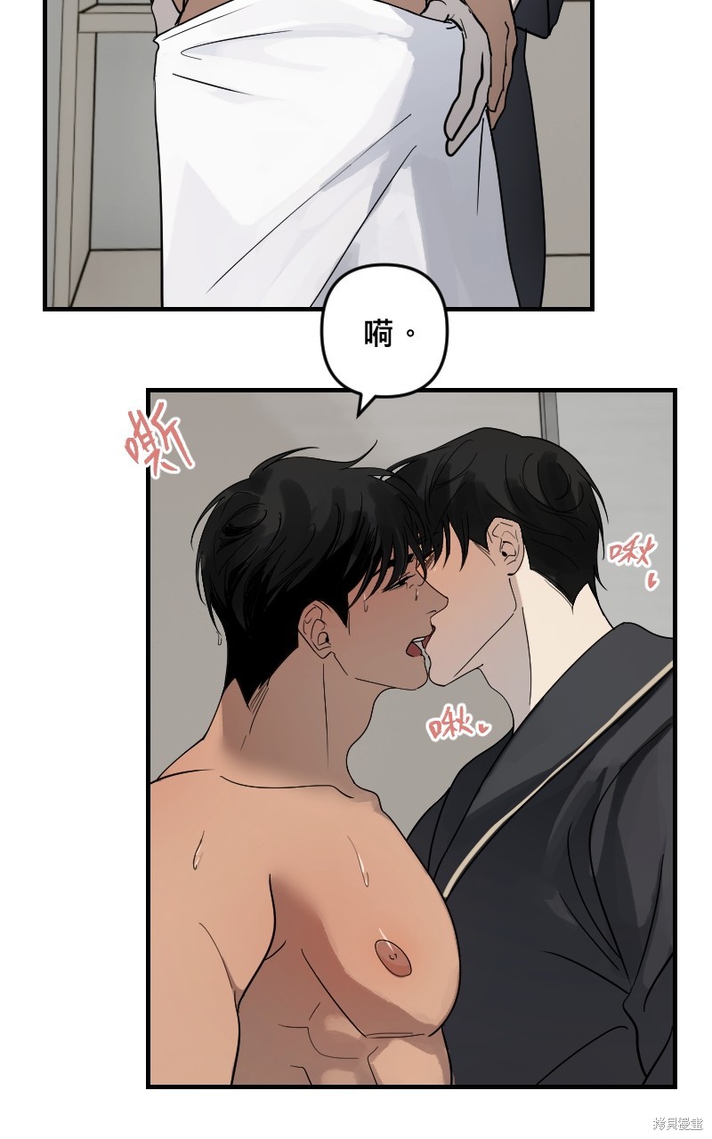 我的邻居 总是盯著我第28话在线观看 - 第3张