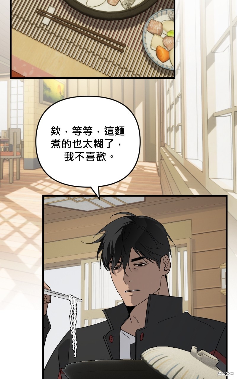 我的邻居 总是盯著我第29话在线观看 - 第56张