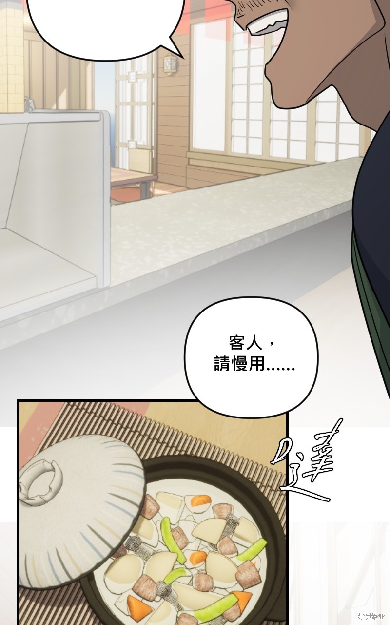 我的邻居 总是盯著我第29话在线观看 - 第55张